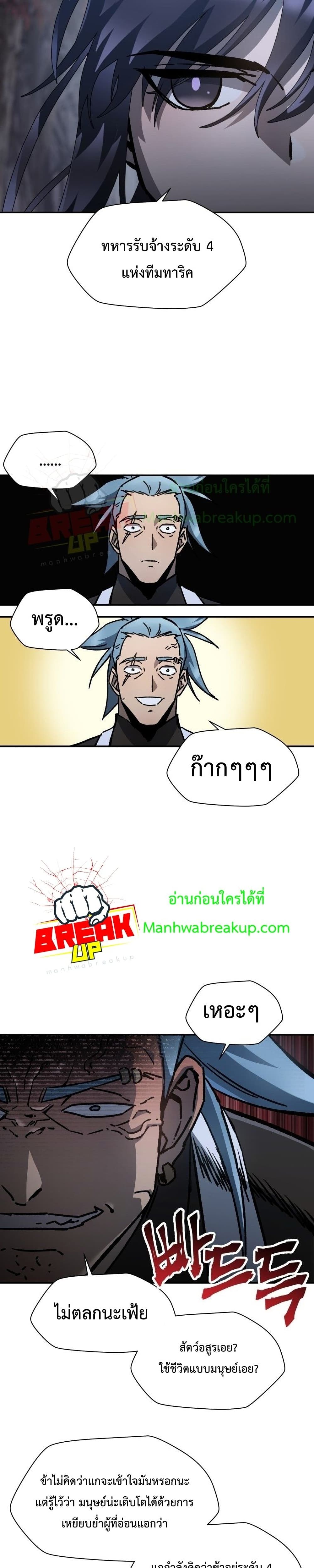 Helmut The Forsaken Child page 22