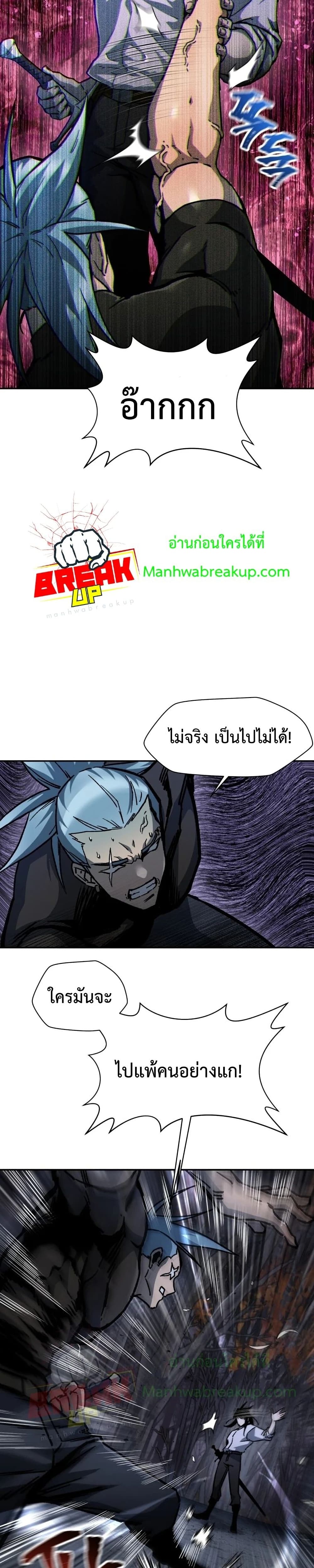 Helmut The Forsaken Child page 26