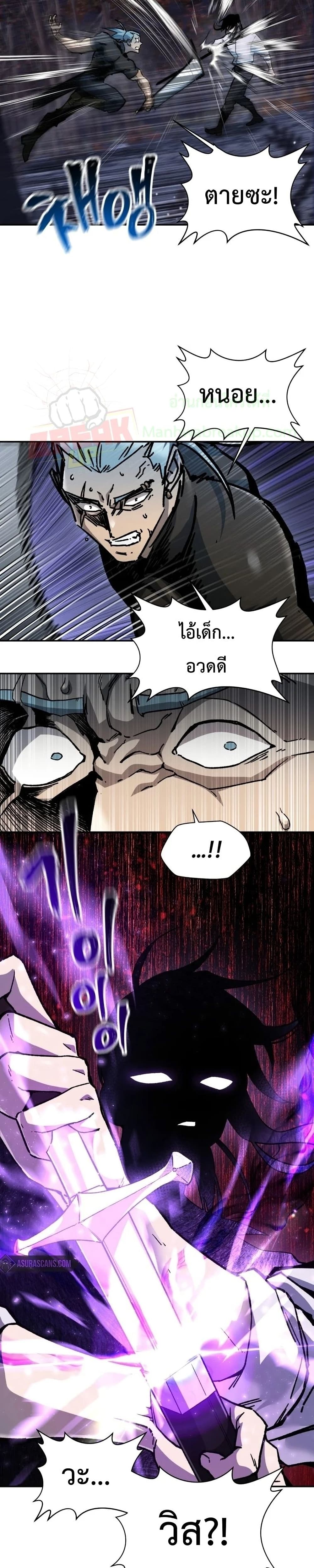 Helmut The Forsaken Child page 28