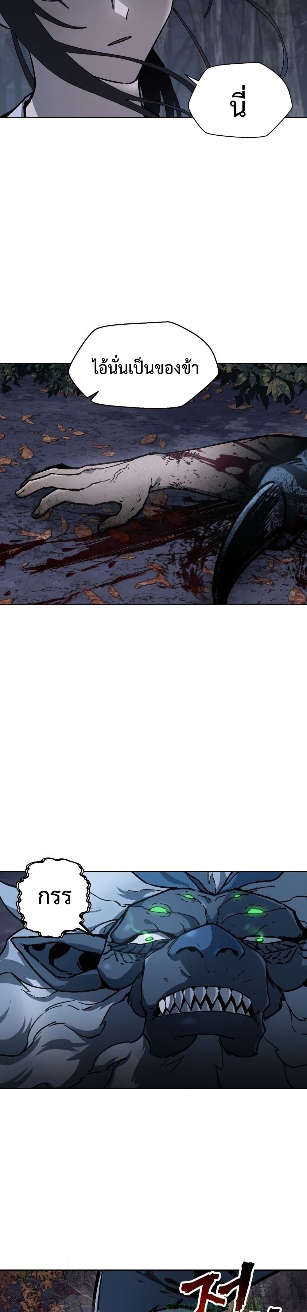 Helmut The Forsaken Child page 3