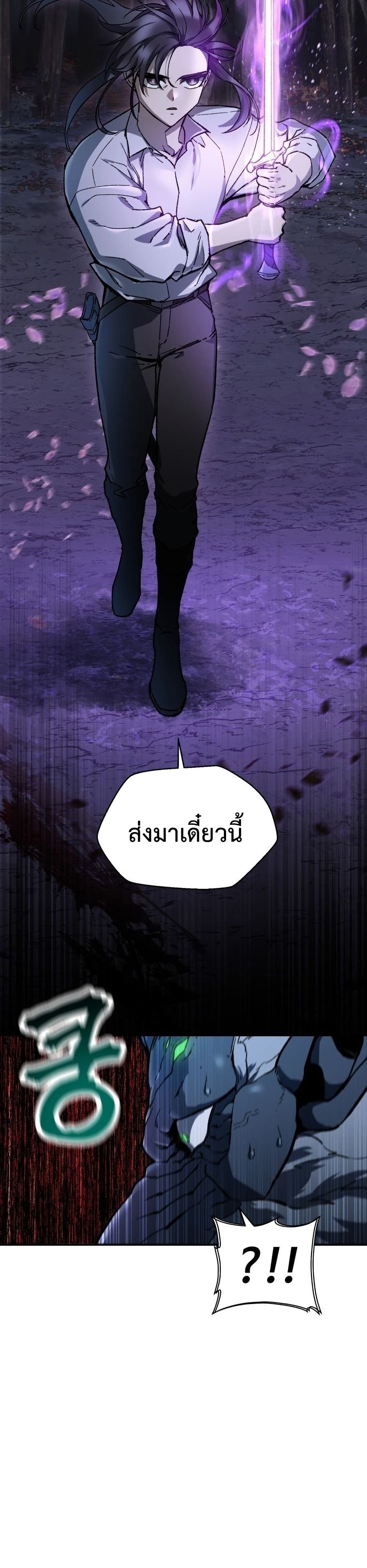 Helmut The Forsaken Child page 5