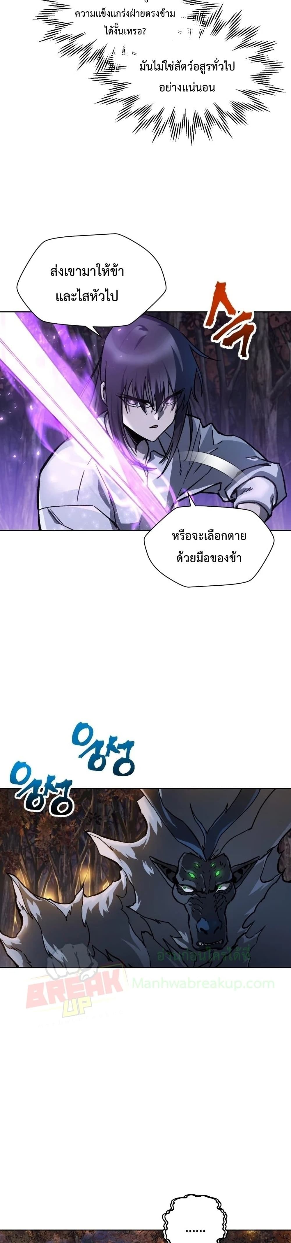 Helmut The Forsaken Child page 7