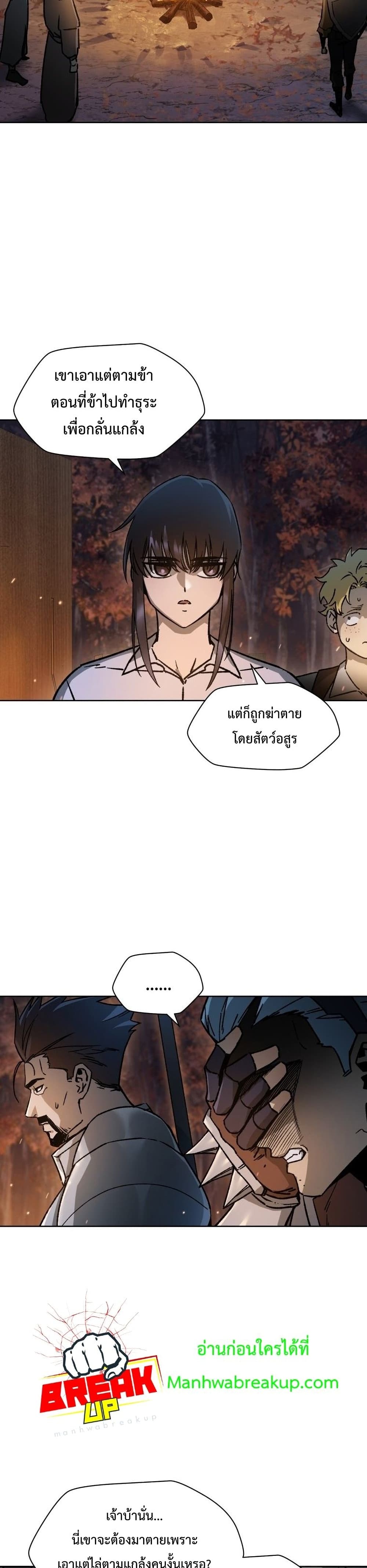 Helmut The Forsaken Child page 12