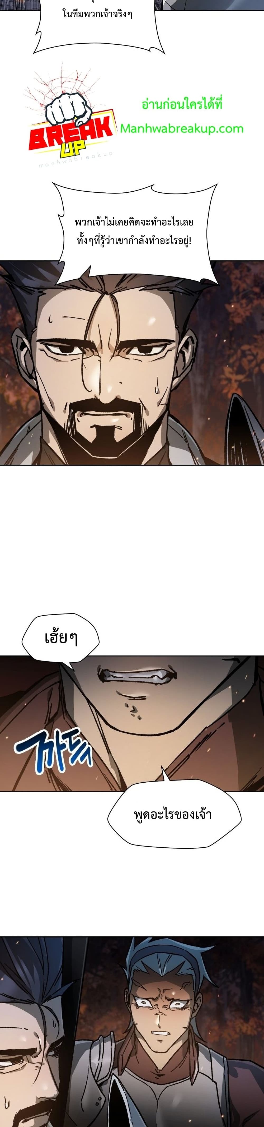 Helmut The Forsaken Child page 14