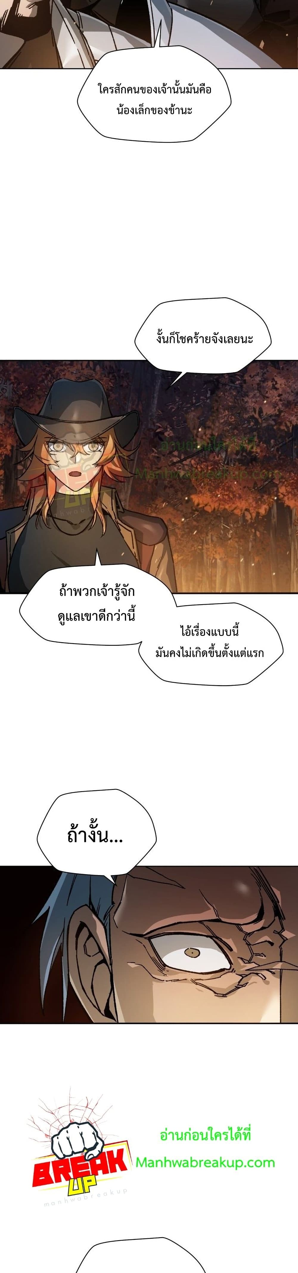 Helmut The Forsaken Child page 15