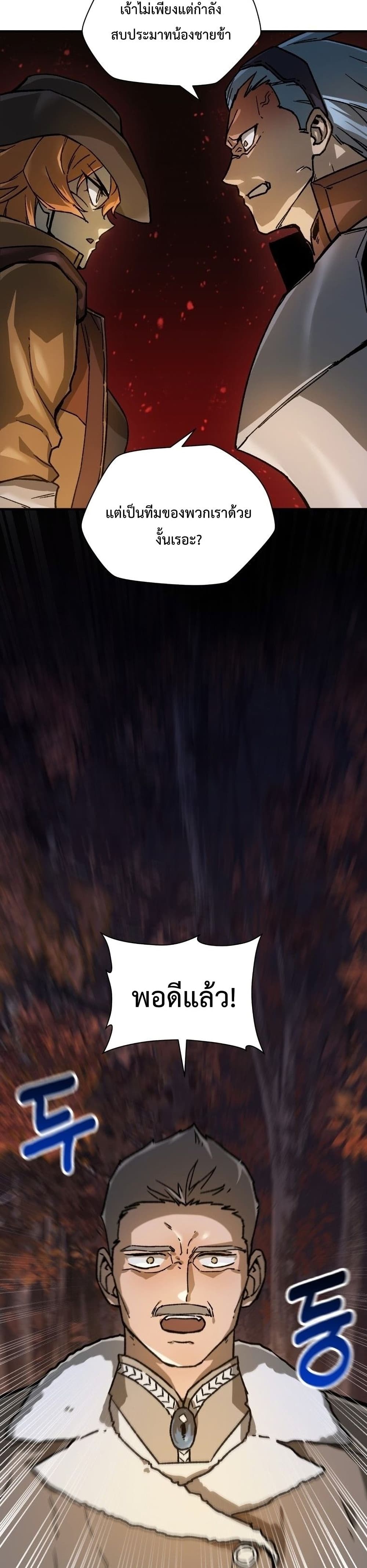 Helmut The Forsaken Child page 16