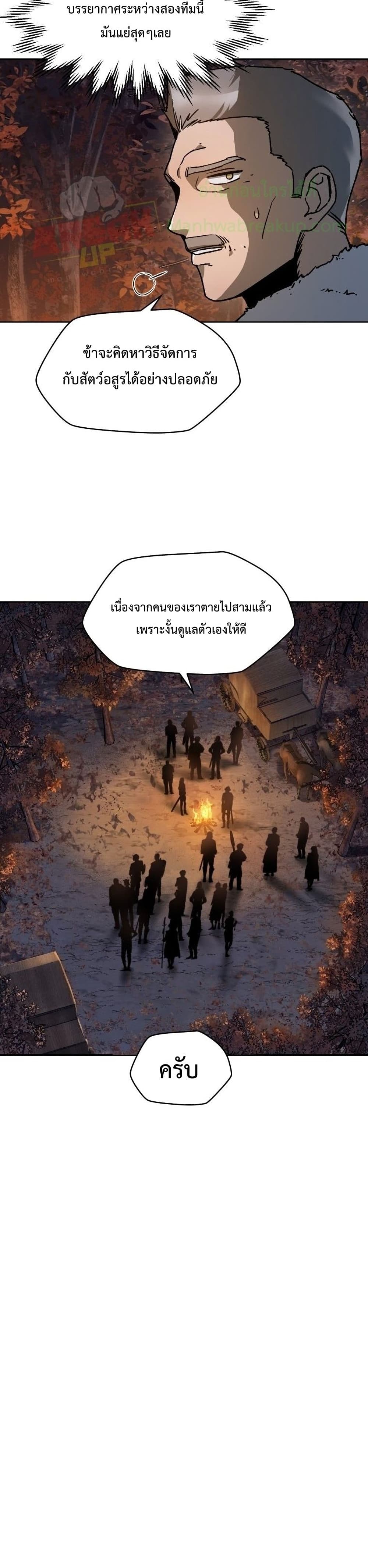Helmut The Forsaken Child page 19