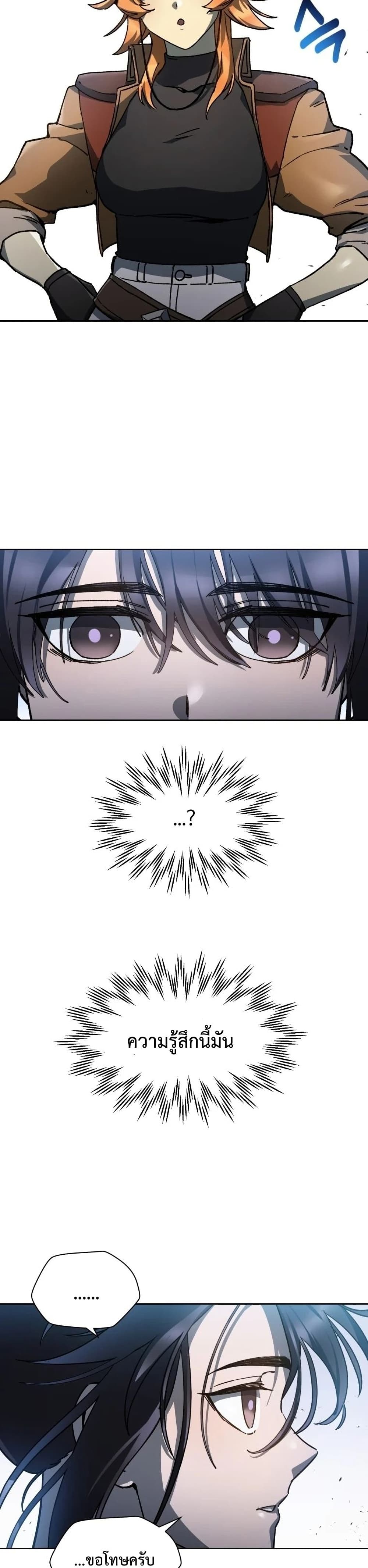 Helmut The Forsaken Child page 23