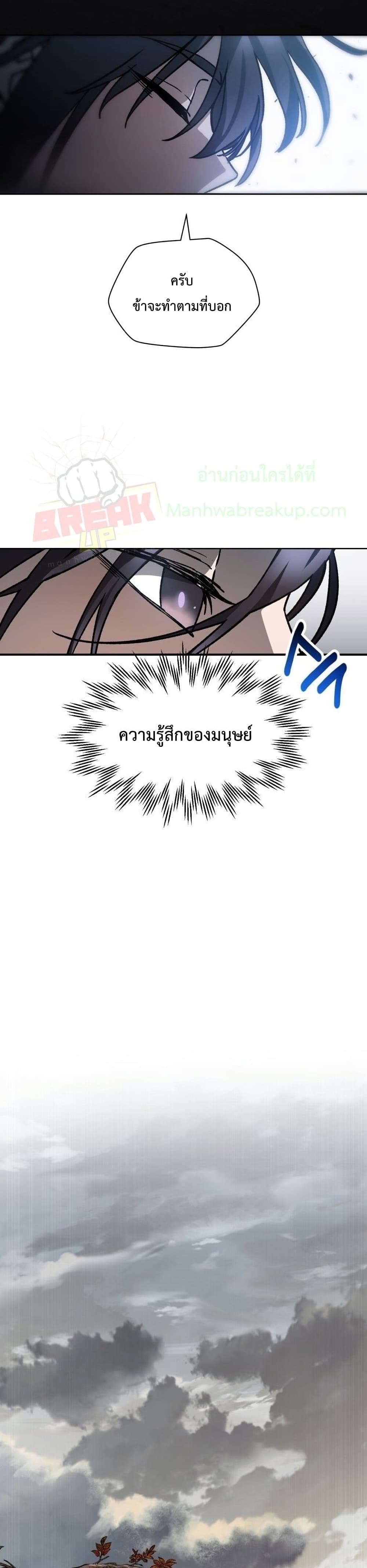 Helmut The Forsaken Child page 26