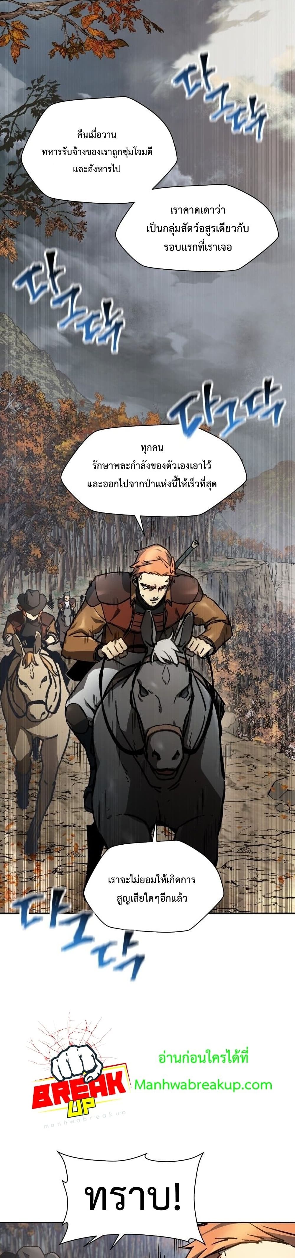 Helmut The Forsaken Child page 27