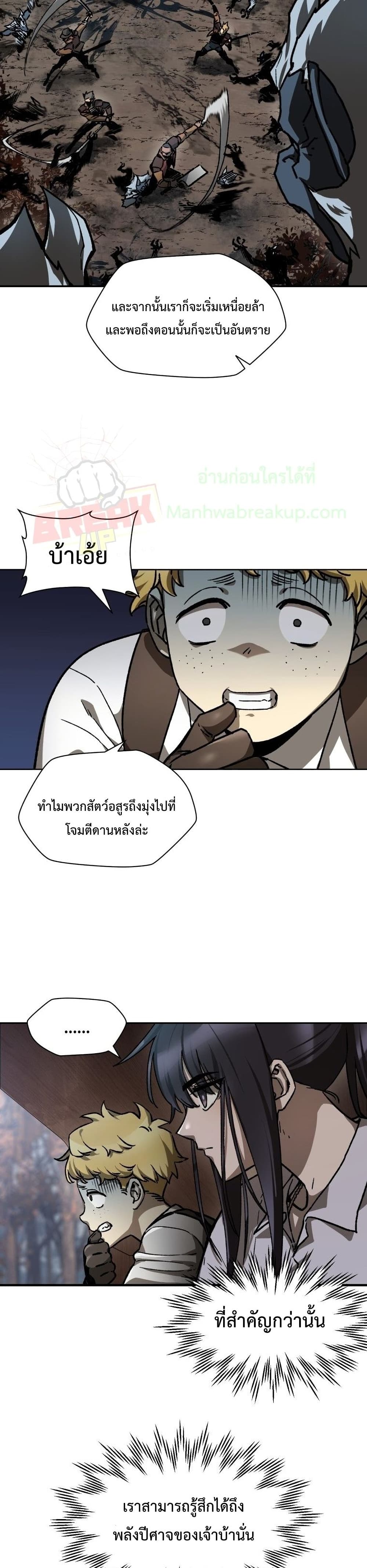 Helmut The Forsaken Child page 30