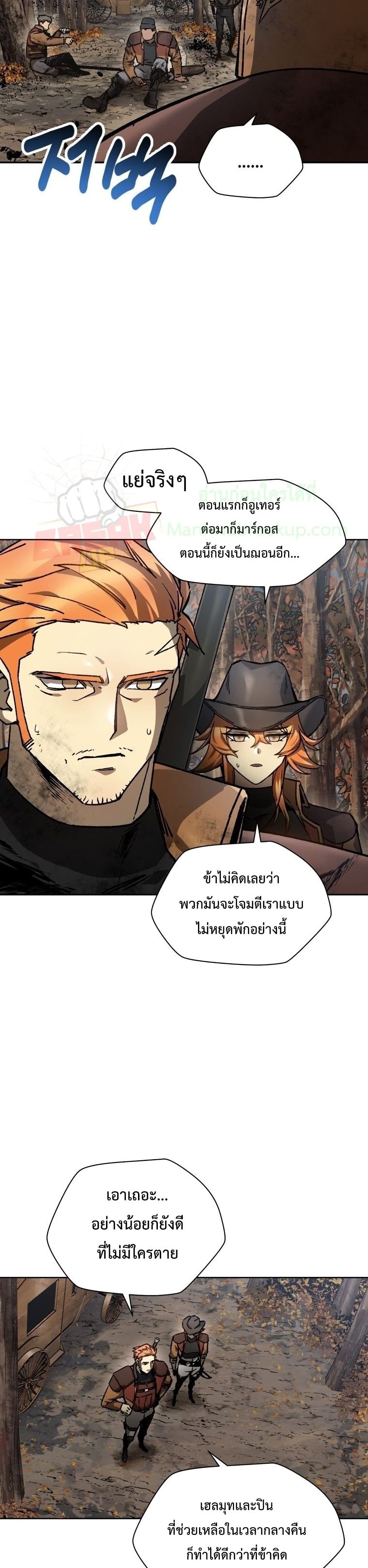 Helmut The Forsaken Child page 34