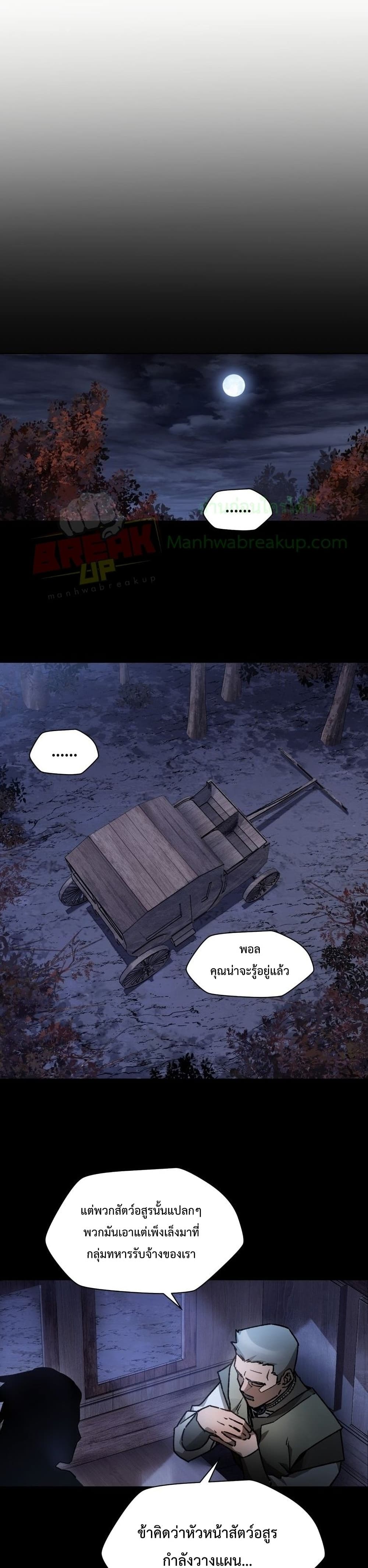 Helmut The Forsaken Child page 38