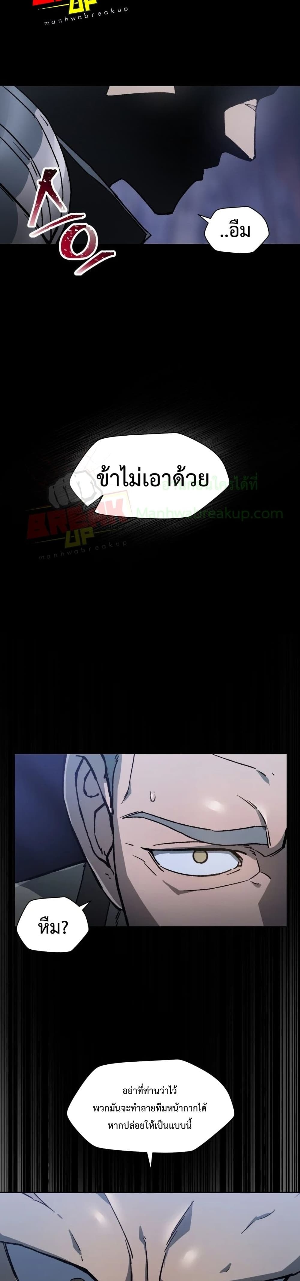 Helmut The Forsaken Child page 40