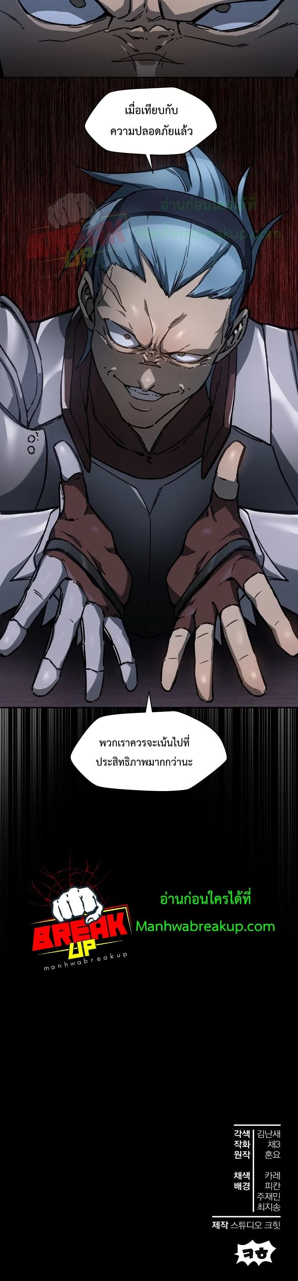 Helmut The Forsaken Child page 41