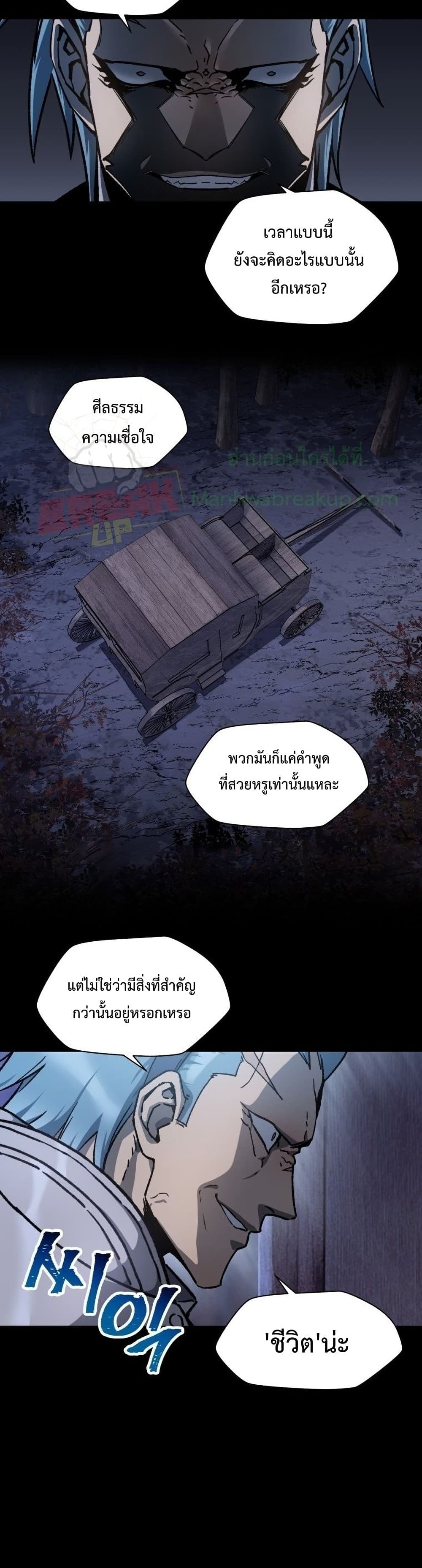 Helmut The Forsaken Child page 4