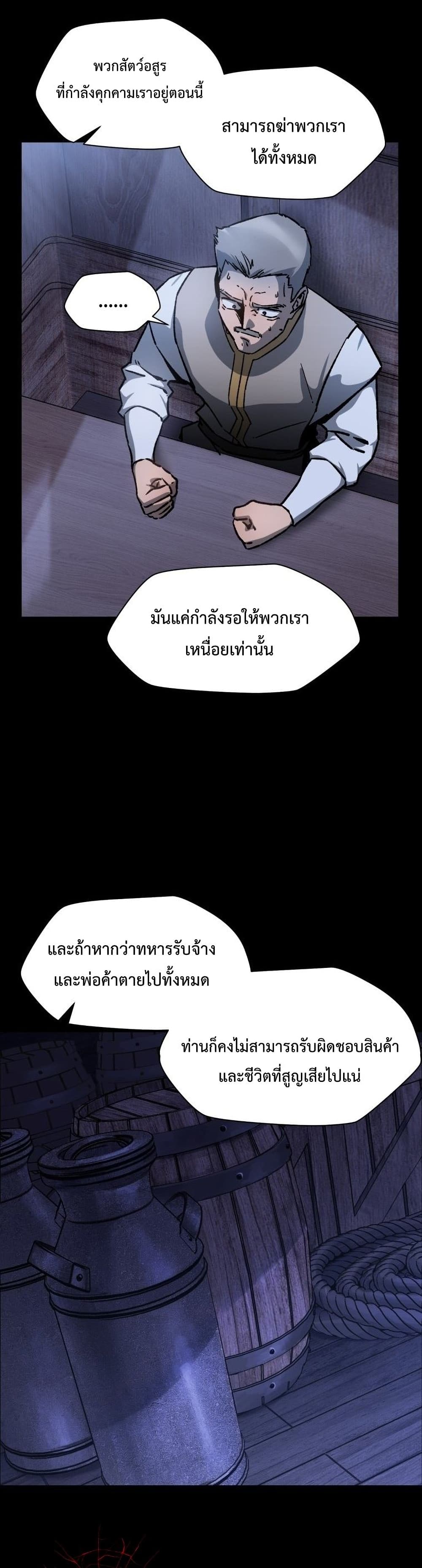Helmut The Forsaken Child page 5