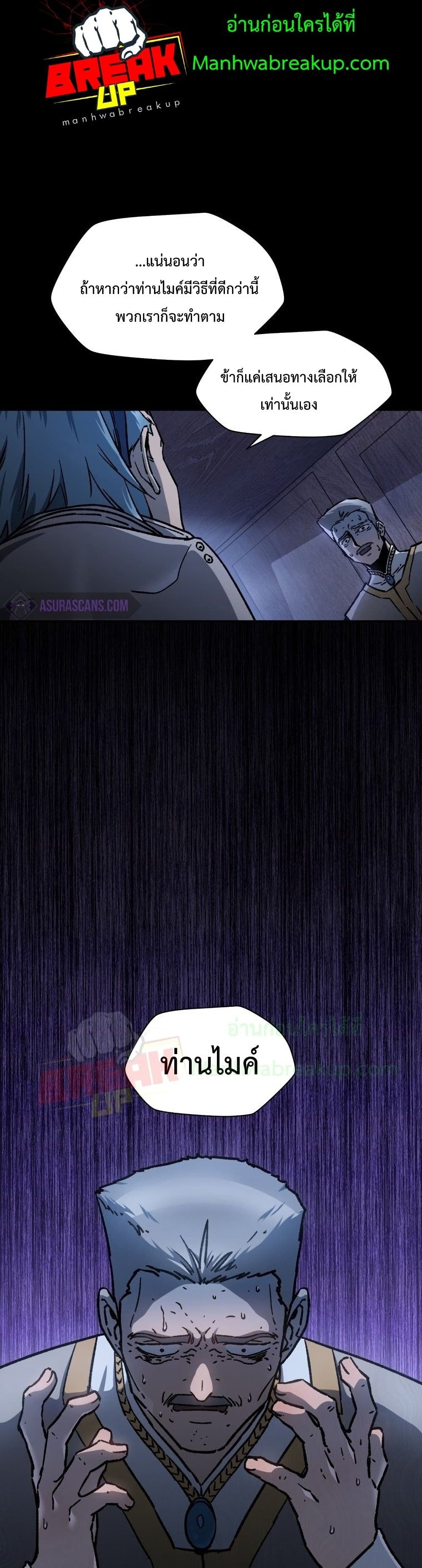 Helmut The Forsaken Child page 6