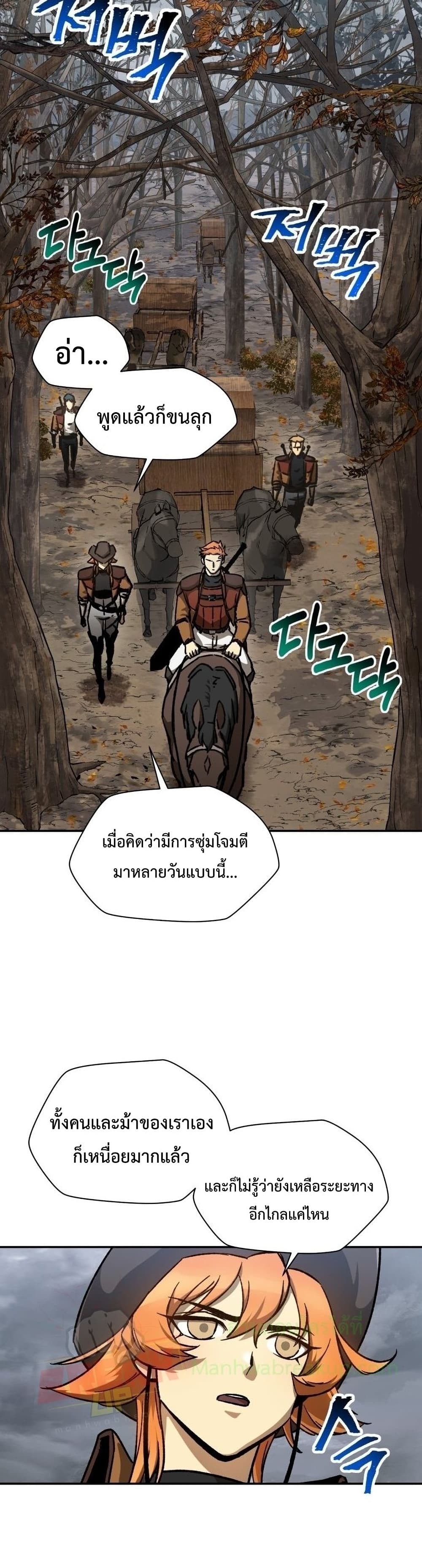 Helmut The Forsaken Child page 8
