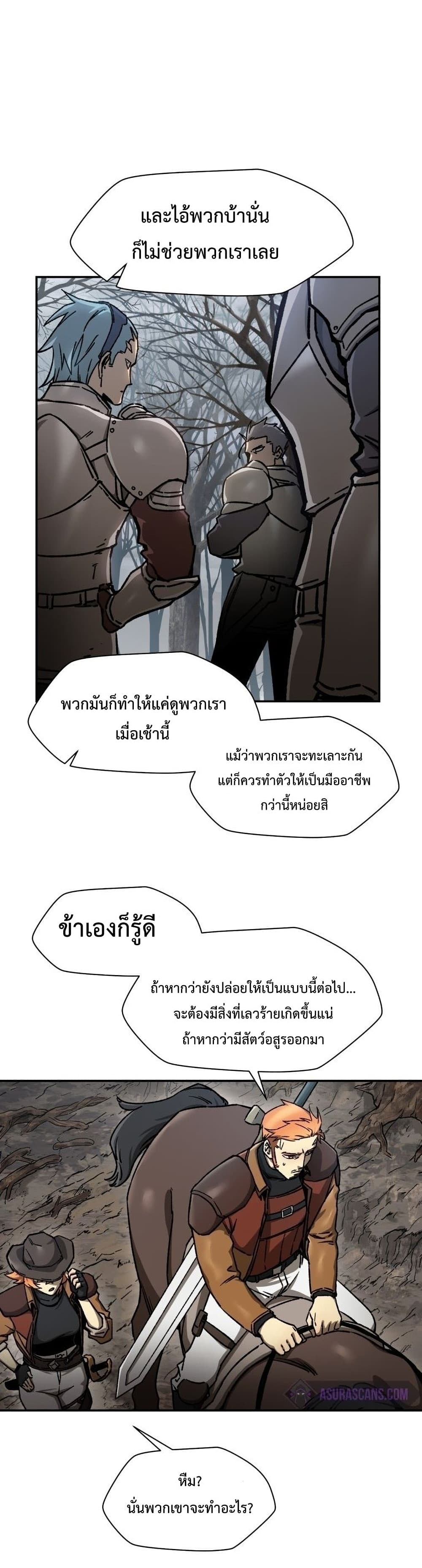 Helmut The Forsaken Child page 9