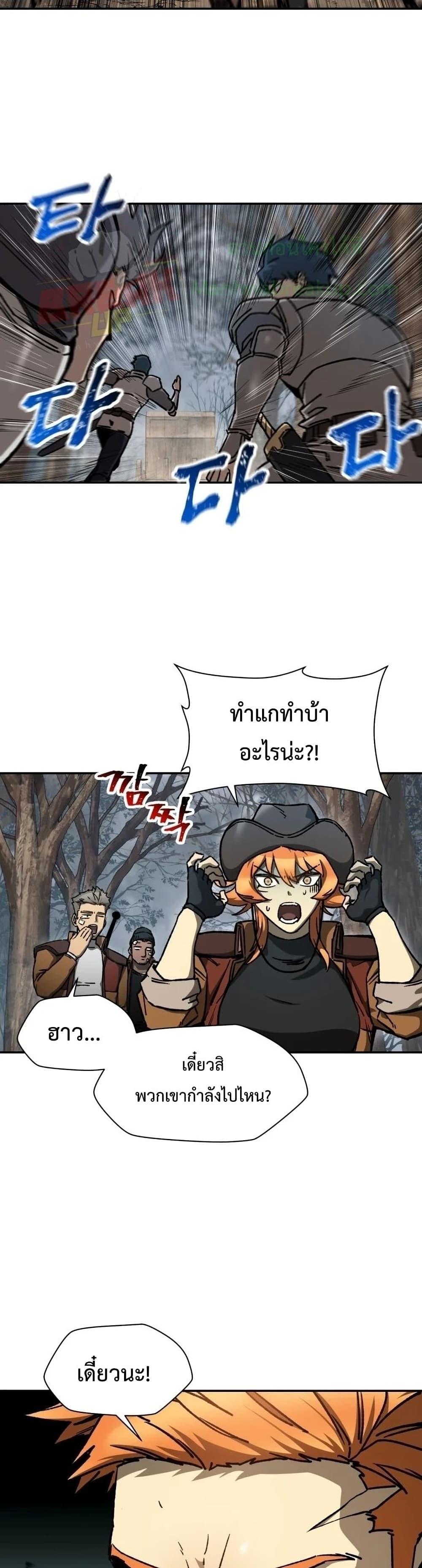 Helmut The Forsaken Child page 11