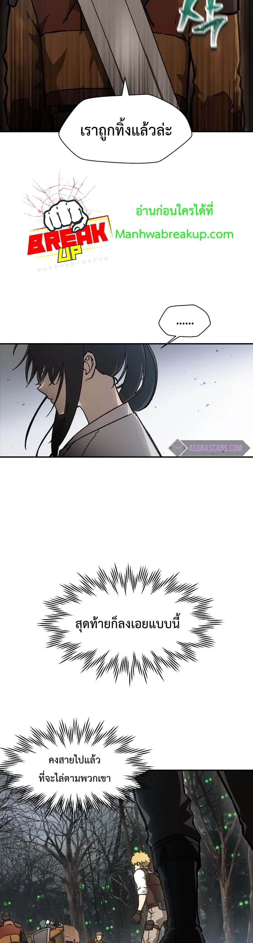 Helmut The Forsaken Child page 14
