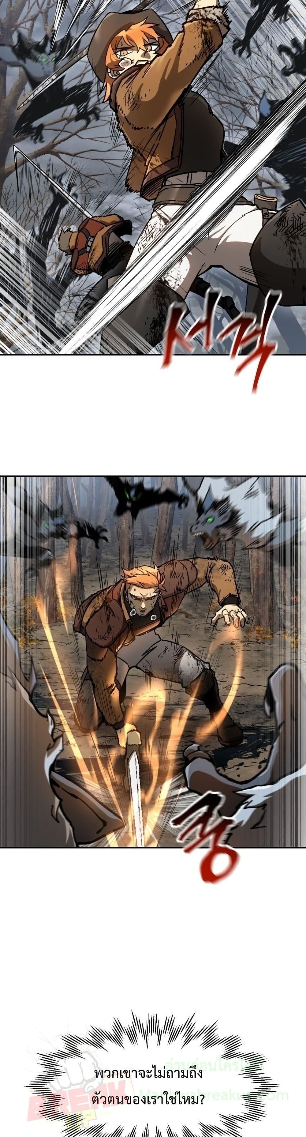 Helmut The Forsaken Child page 19