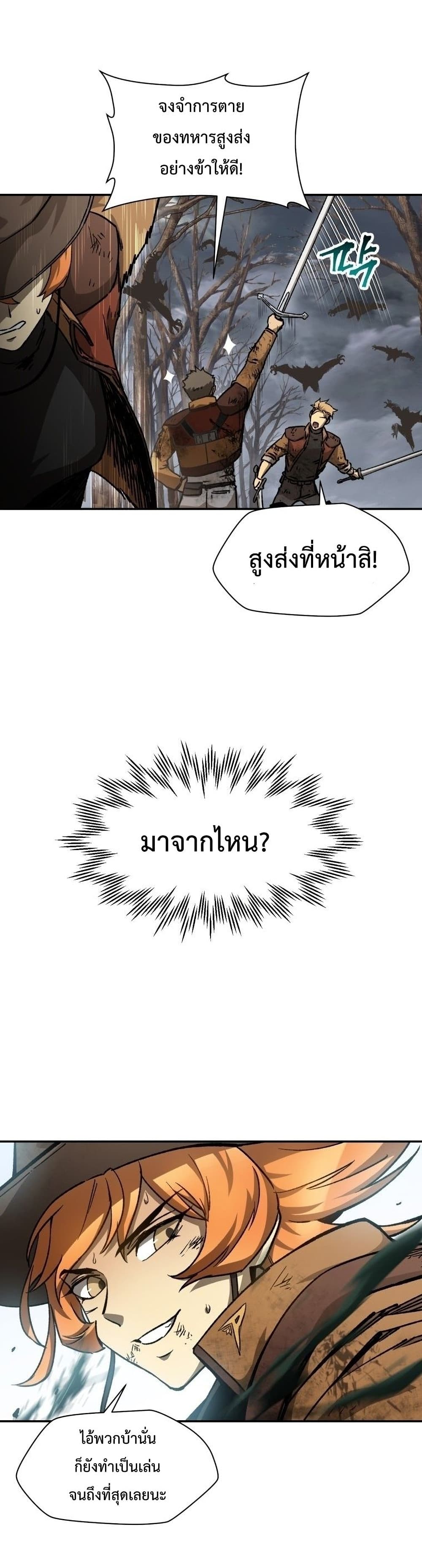 Helmut The Forsaken Child page 21