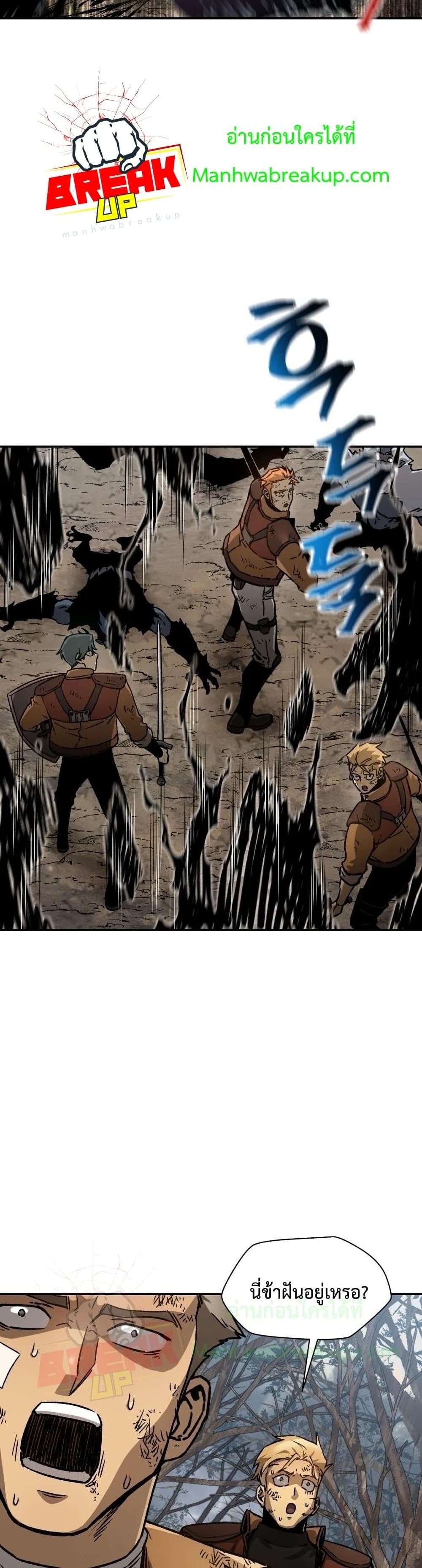 Helmut The Forsaken Child page 32