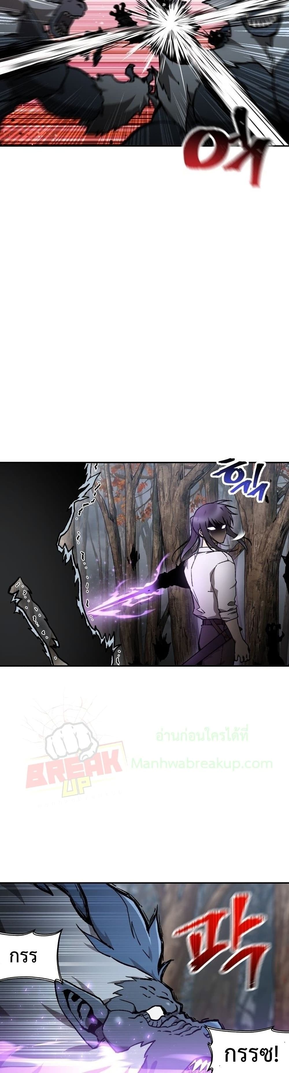 Helmut The Forsaken Child page 39