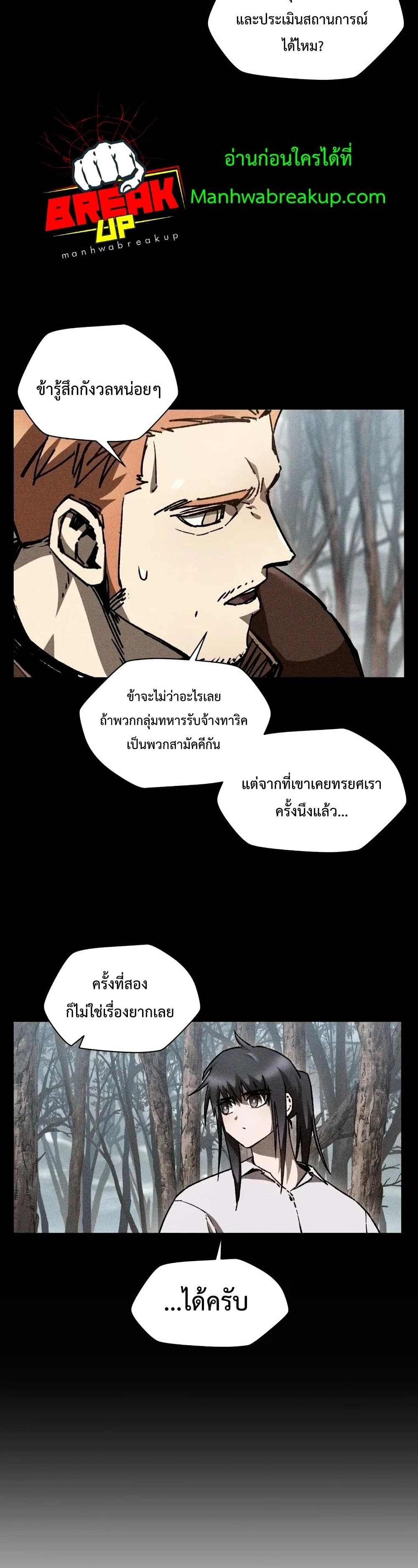 Helmut The Forsaken Child page 7