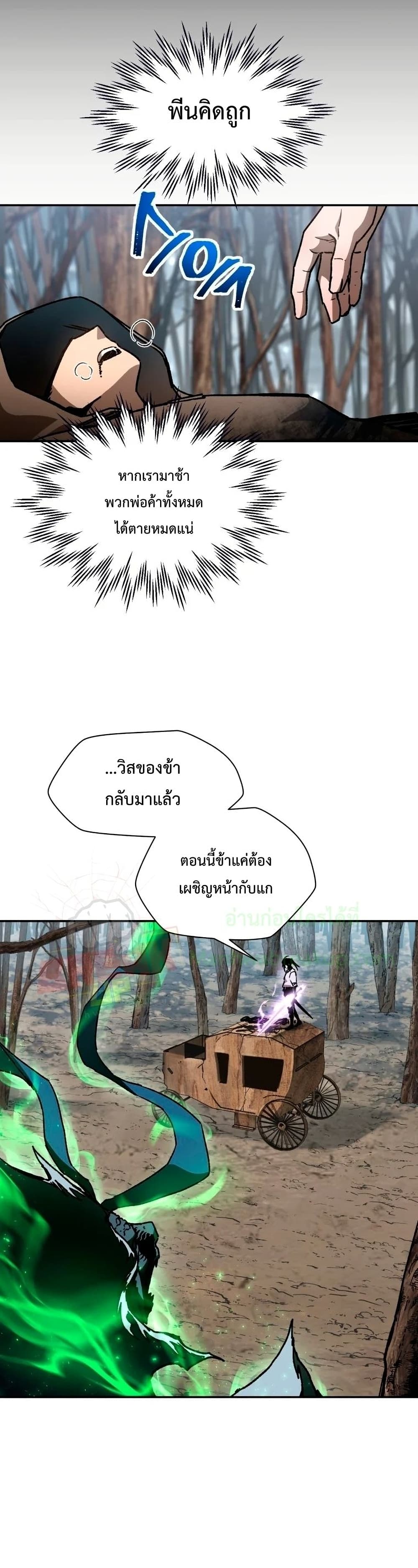 Helmut The Forsaken Child page 8
