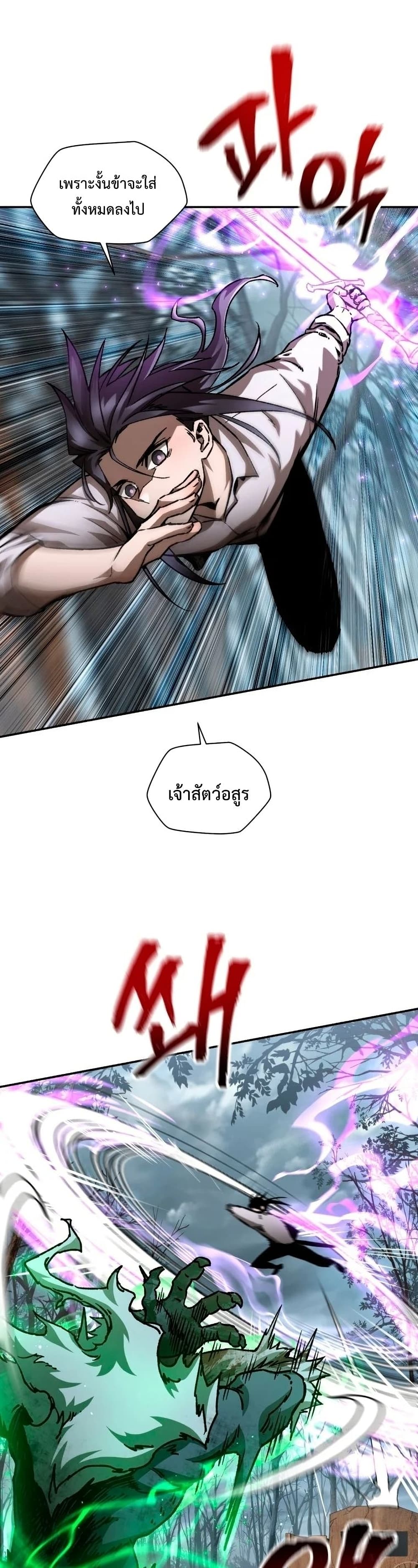 Helmut The Forsaken Child page 9