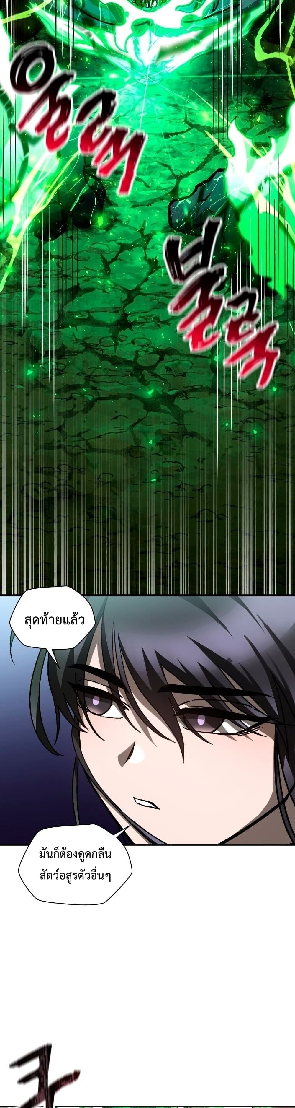 Helmut The Forsaken Child page 33