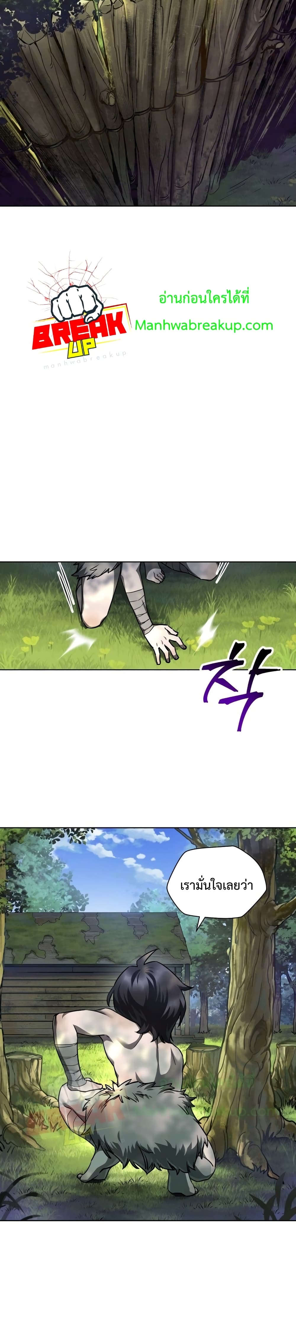Helmut The Forsaken Child page 3