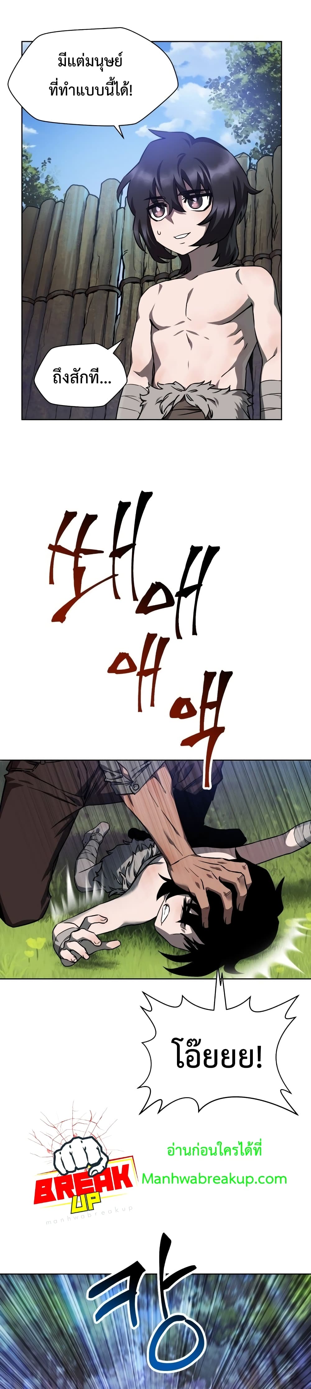 Helmut The Forsaken Child page 4