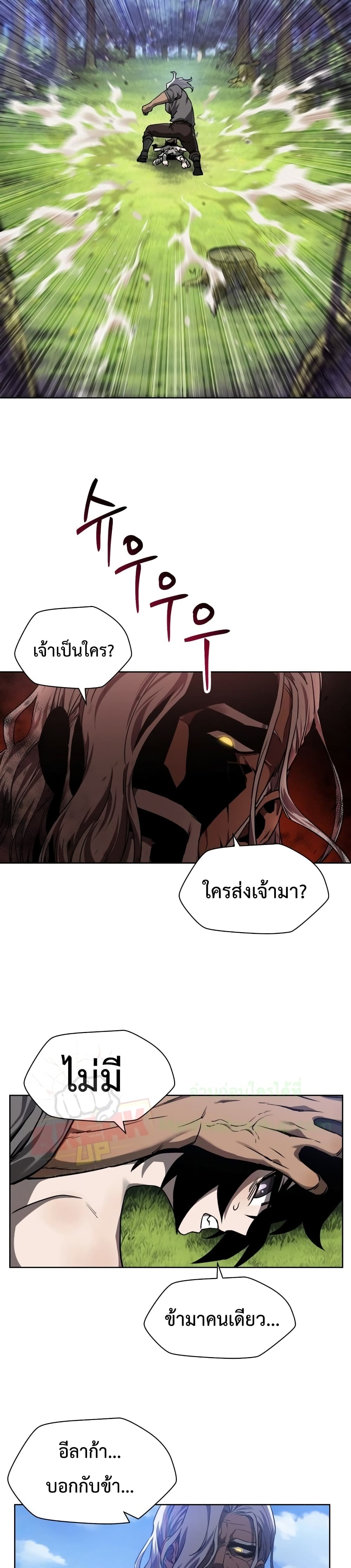 Helmut The Forsaken Child page 5