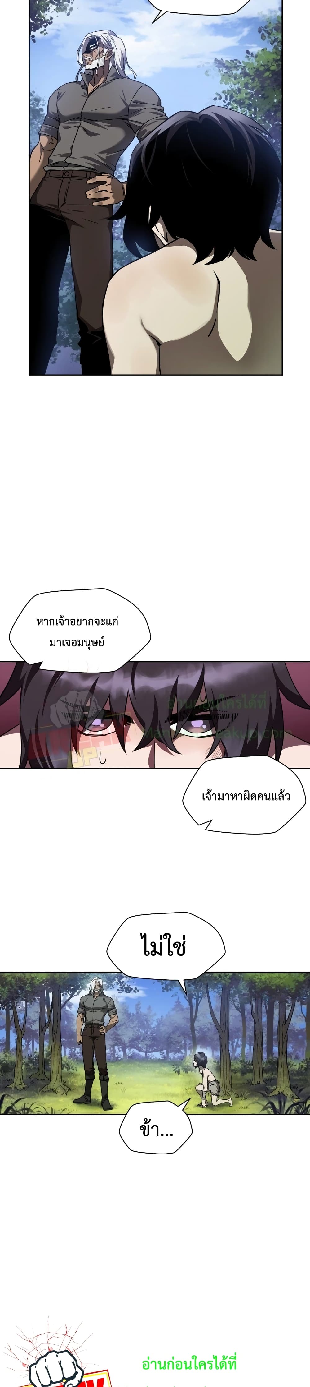 Helmut The Forsaken Child page 7