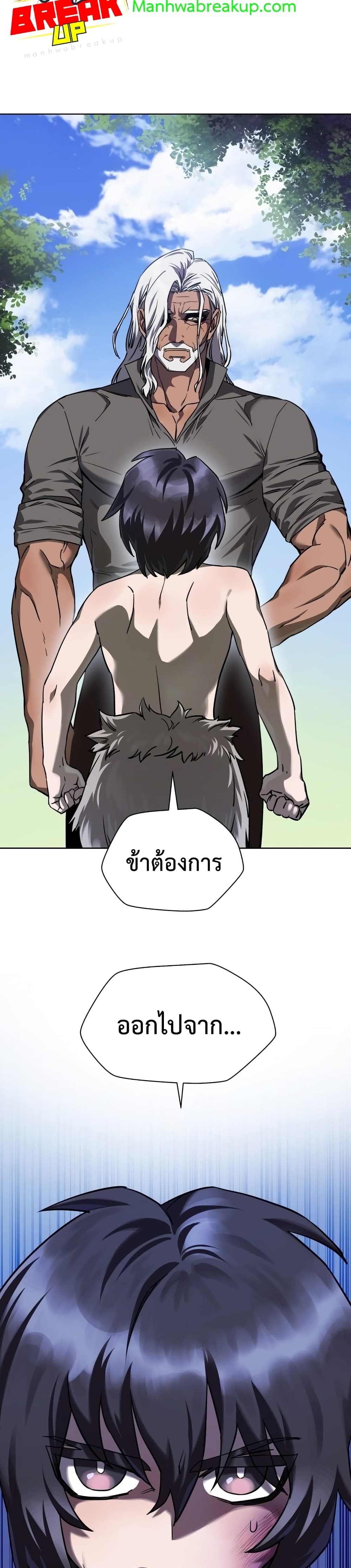 Helmut The Forsaken Child page 8