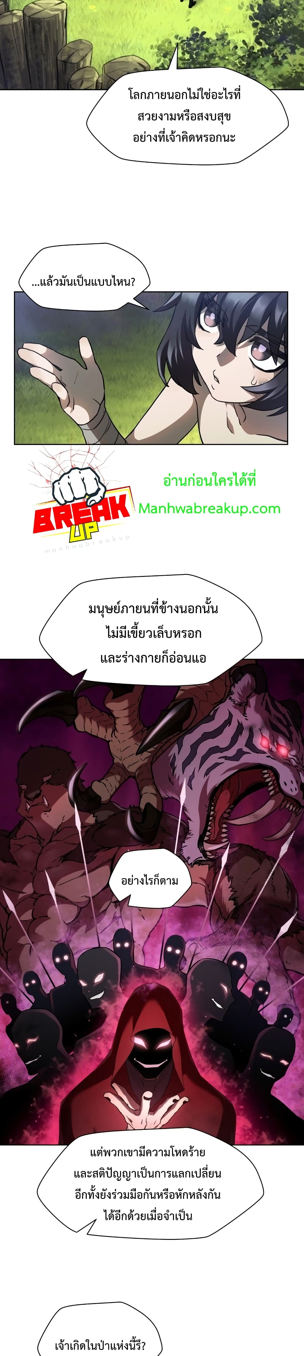 Helmut The Forsaken Child page 12