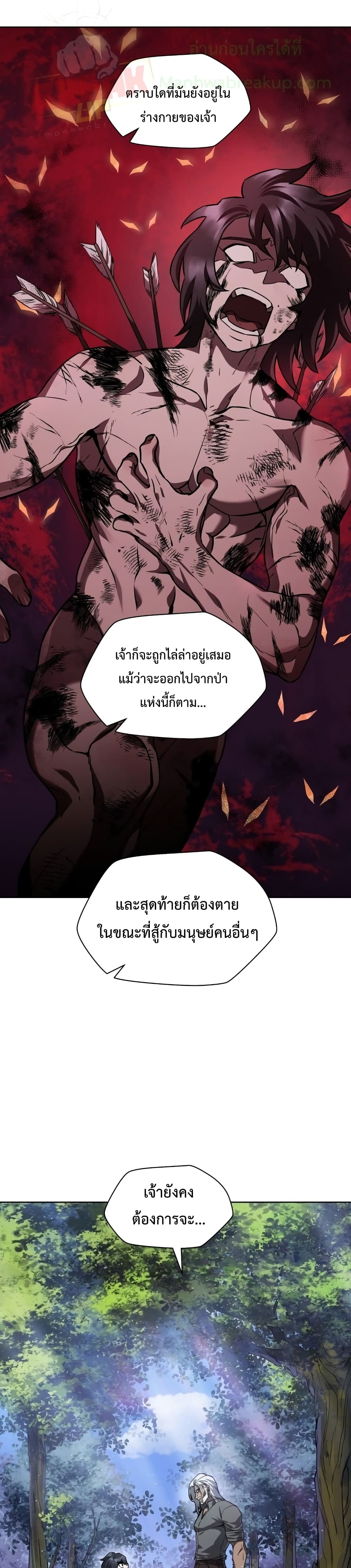 Helmut The Forsaken Child page 15