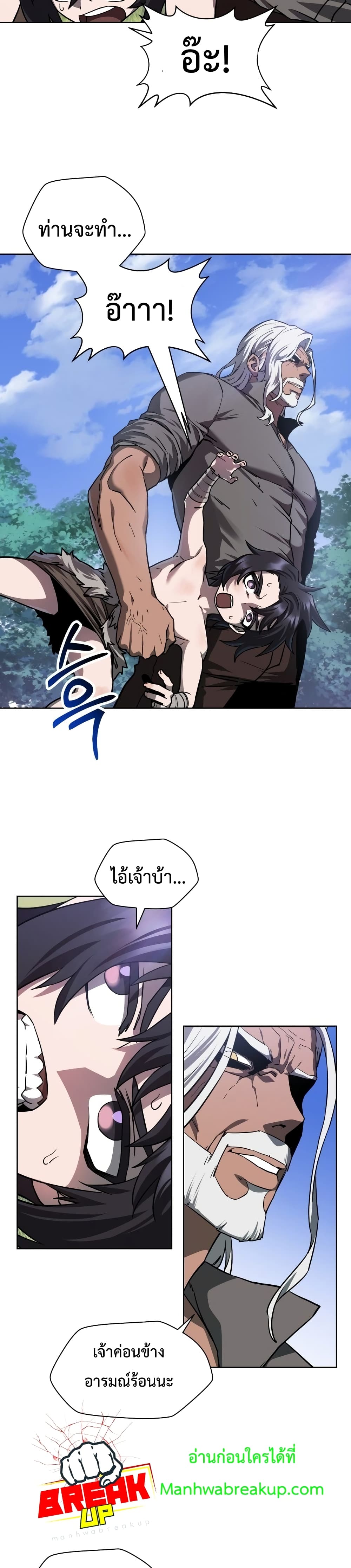 Helmut The Forsaken Child page 17