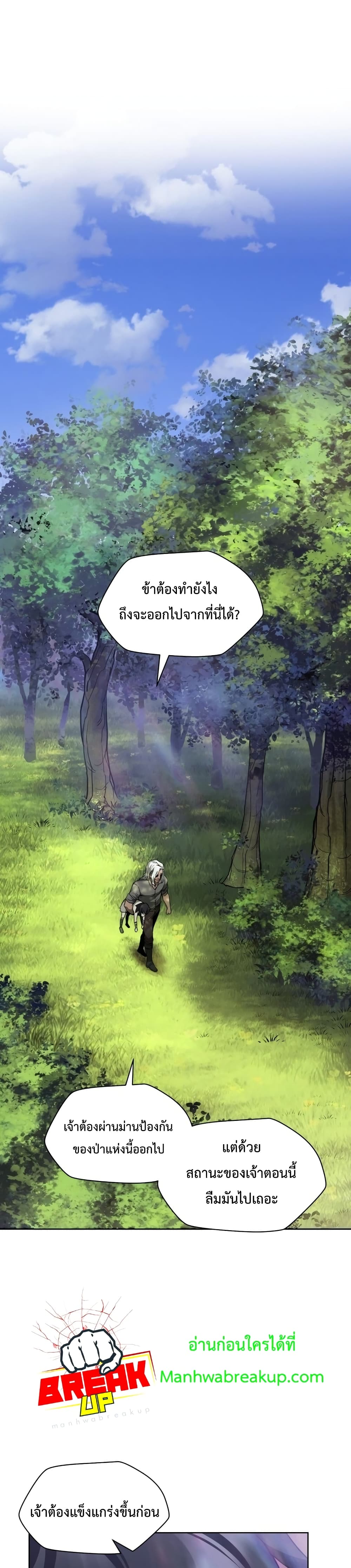 Helmut The Forsaken Child page 19