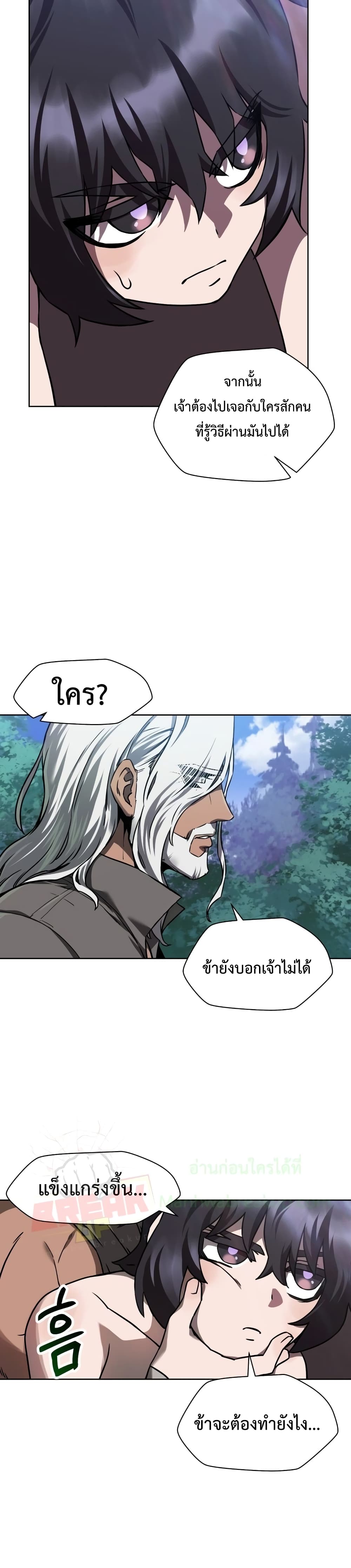 Helmut The Forsaken Child page 20