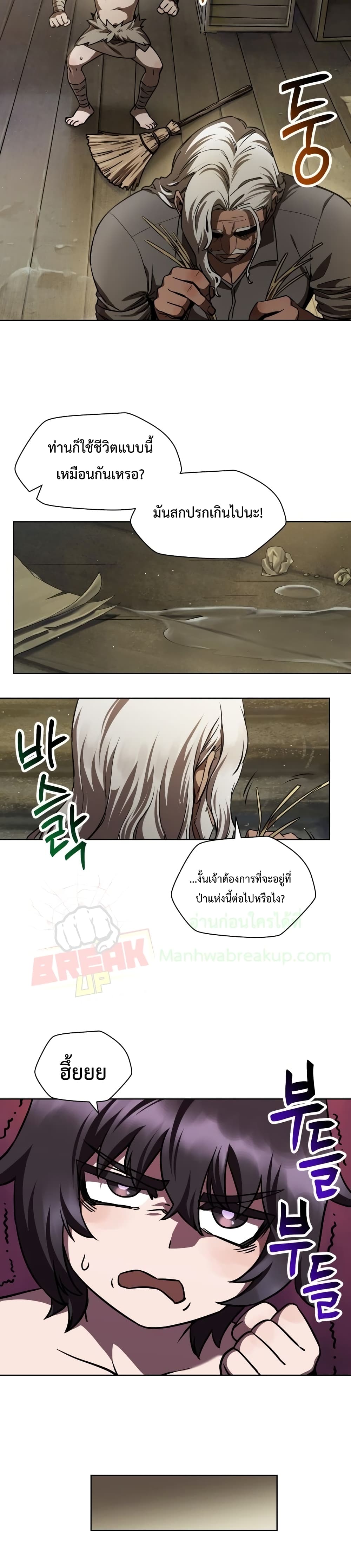 Helmut The Forsaken Child page 22