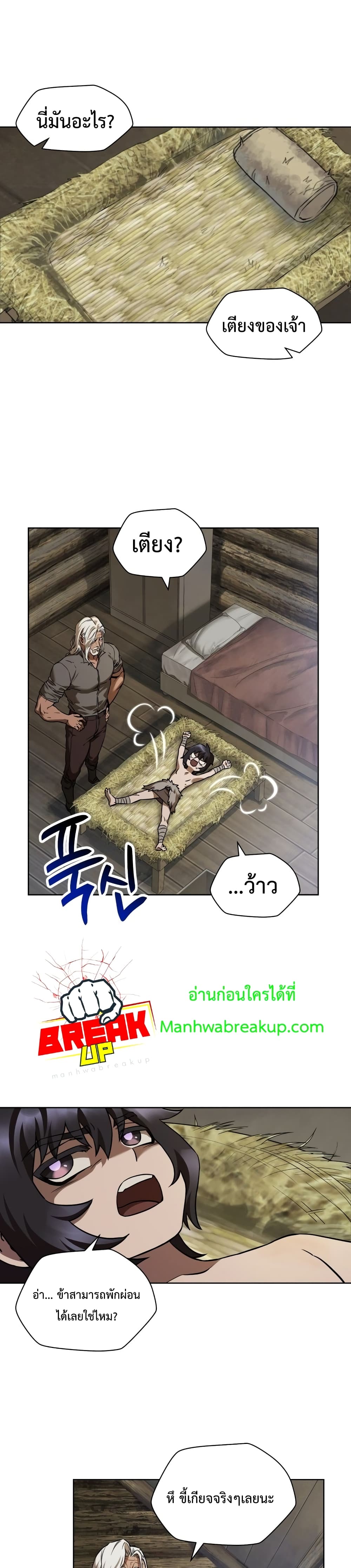 Helmut The Forsaken Child page 23