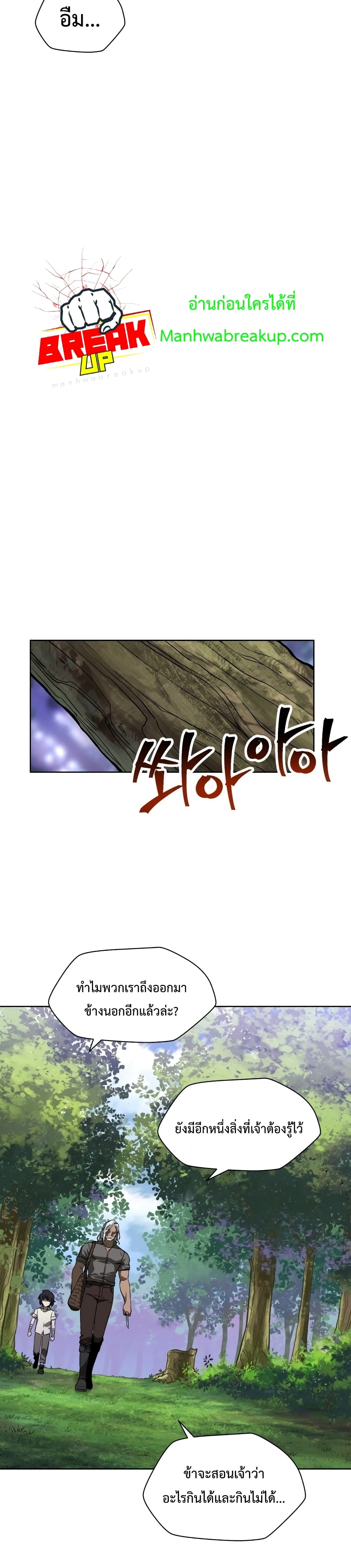 Helmut The Forsaken Child page 25