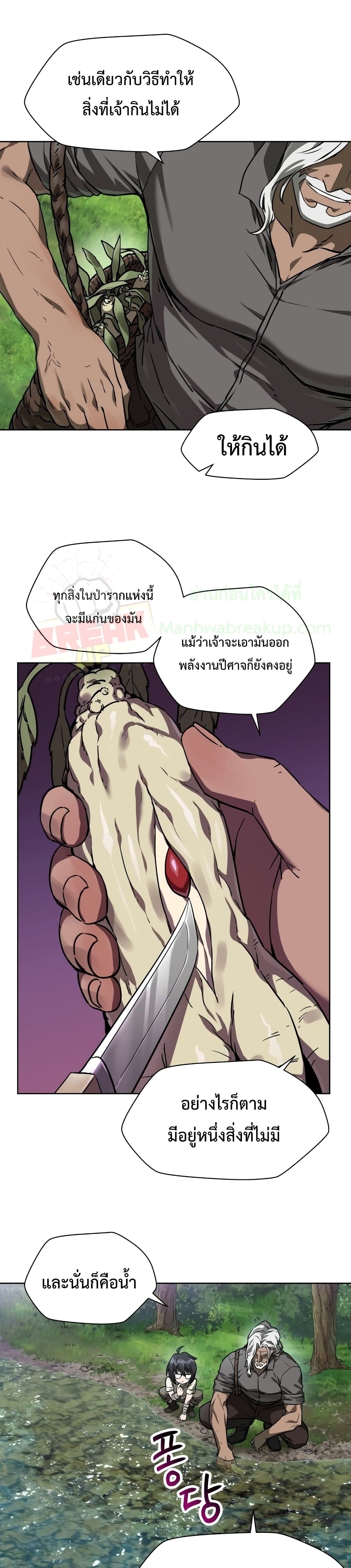 Helmut The Forsaken Child page 26
