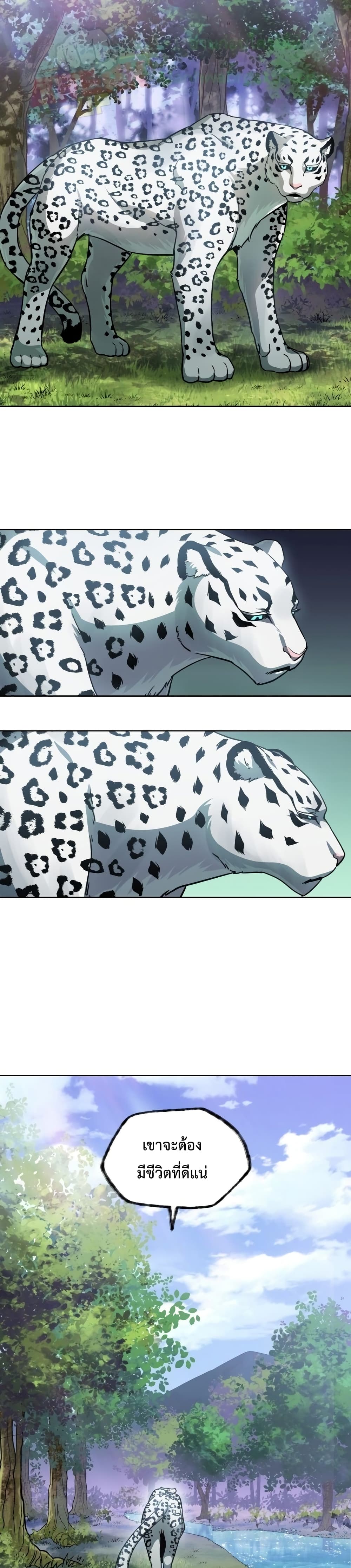Helmut The Forsaken Child page 32