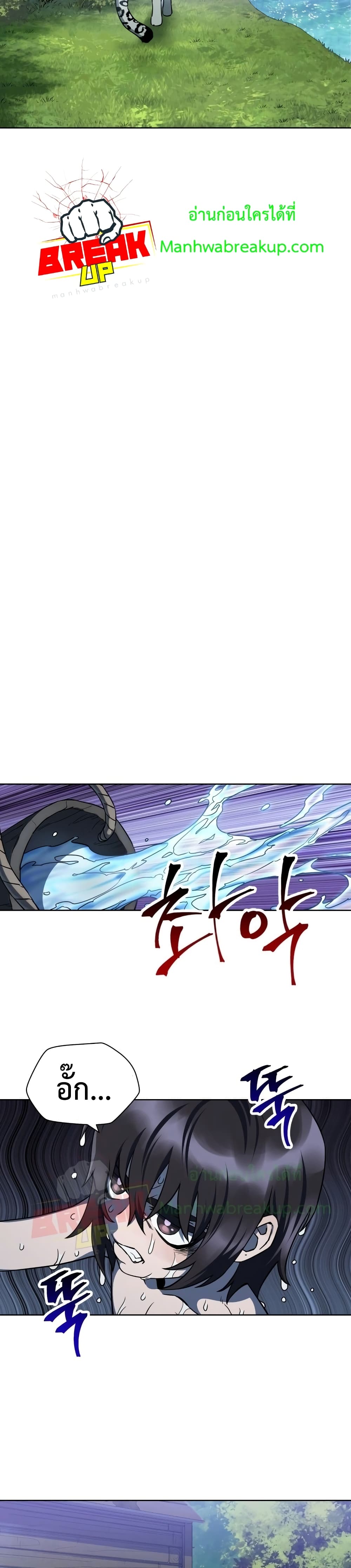 Helmut The Forsaken Child page 33